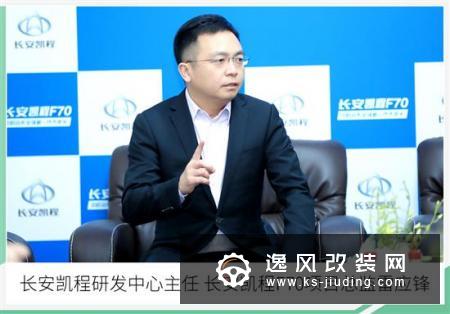 品质服务先行 长安凯程F70开启品牌向上之路