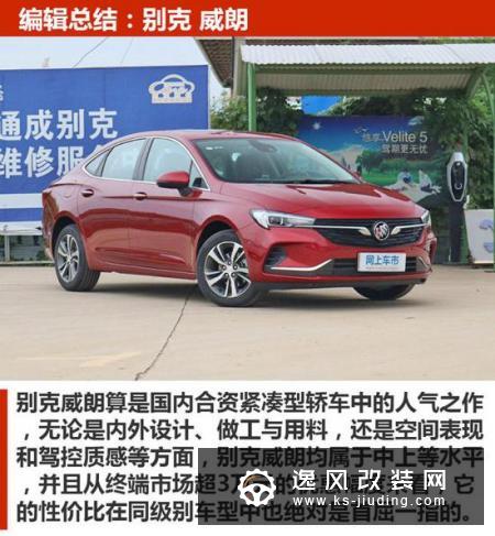省心好开有面子 这3款高颜值家轿准没错