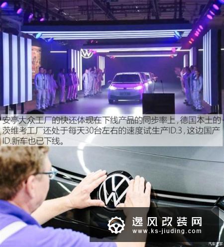 步入4.0时代 探秘上汽大众新能源工厂