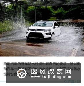全球首次电动汽车三车双重碰撞测试