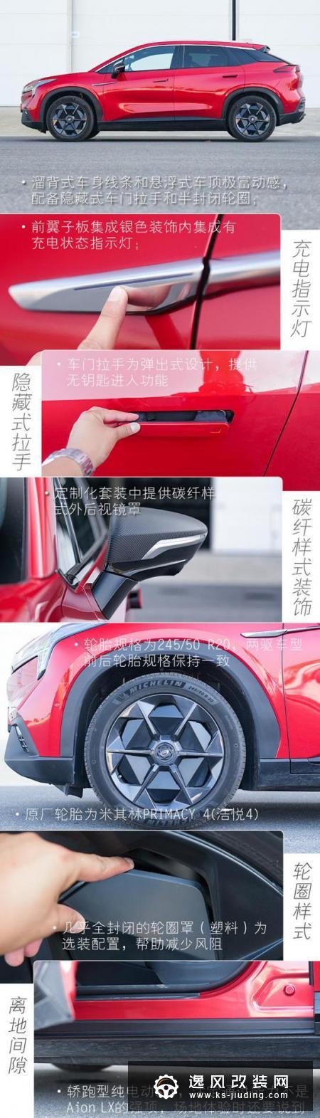 凭什么敢称豪华？广汽新能源Aion LX体验