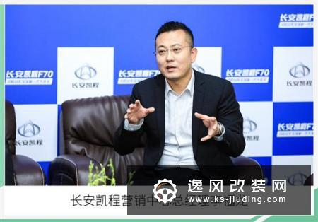 品质服务先行 长安凯程F70开启品牌向上之路