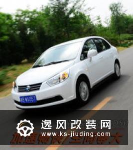 因为热爱而改 三年时间改装启辰R50X