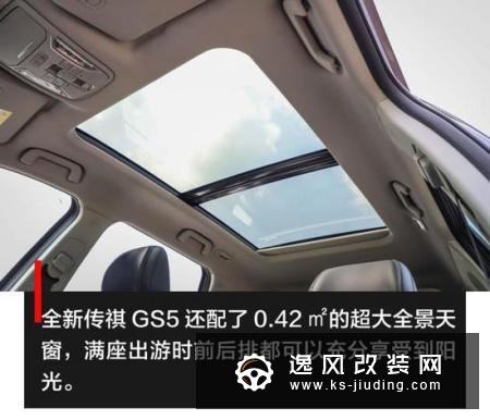 实力全面的优质选手 全新传祺GS5试驾体验