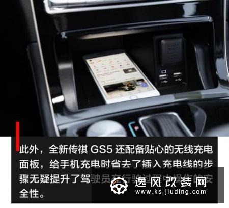 实力全面的优质选手 全新传祺GS5试驾体验