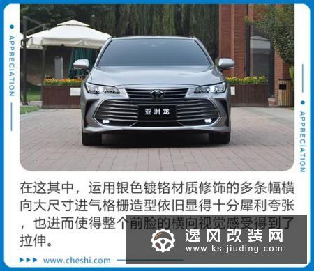 亚洲龙2.0L燃油版来了 整体感觉还是很香