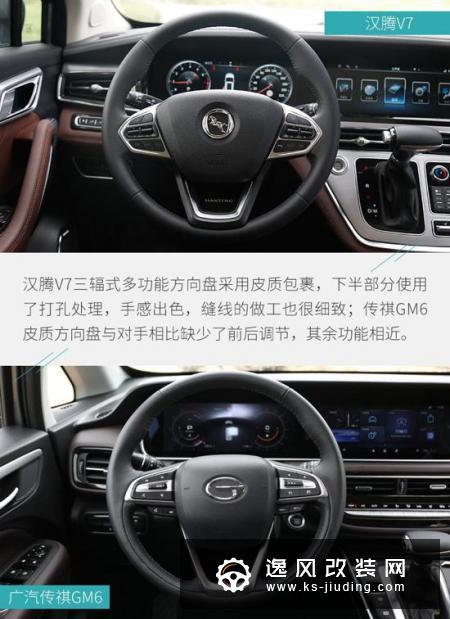 家用首选 汉腾V7与传祺GM6对比哪个更值得买