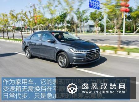 8万元买到的家轿就能这么强？试驾秦CVT车型