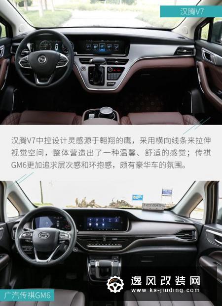 家用首选 汉腾V7与传祺GM6对比哪个更值得买