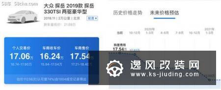 优惠3万/最新设计语言 大众探岳值不？