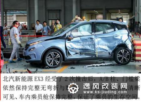 全球首次电动汽车三车双重碰撞测试