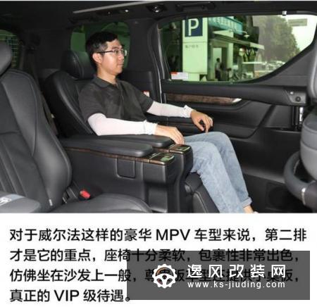 土豪们的新选择 场地试驾丰田威尔法双擎