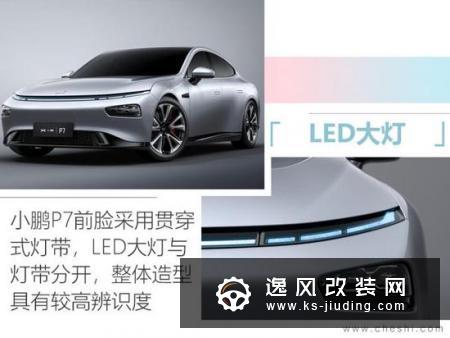 小鹏纯电动车将预售 轴距超特斯拉Model S