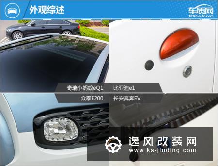 城市代步神器 四款自主纯电微型车推荐