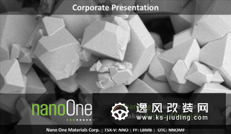 Nano One研发新方法 以低成本制锂电池材料