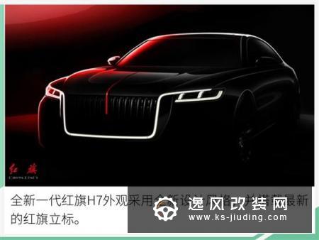 红旗1-11月累计销量突破8万 同比大增211%