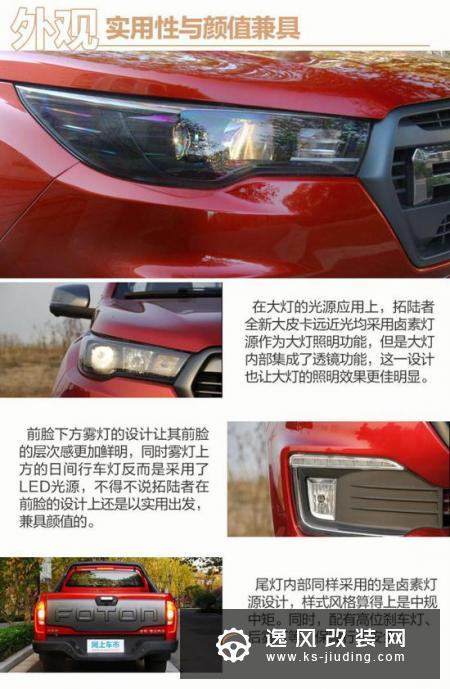 试驾福田全新大皮卡 超强动力 搭SUV级转向