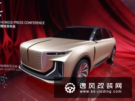 红旗E115概念车将于11月22日正式亮相