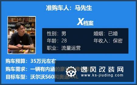 沃尔沃S60对比奥迪A4L 豪华中型车之争