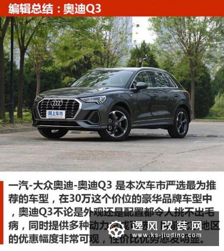 不到30万买豪华四驱SUV 现在买很实惠