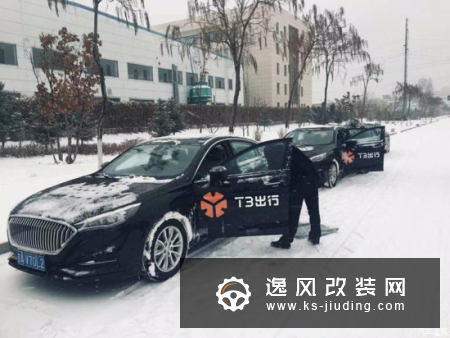 进入第五座城市 T3出行即将在长春上线