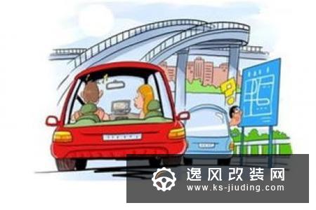 改装贴纸谨记误区 七项事项要注意