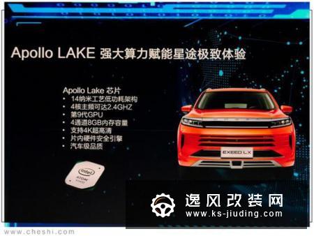 联手英特尔/百度开发 星途雄狮系统有多强大