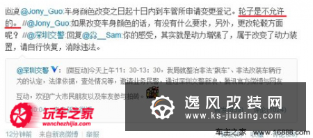 探讨改装文化的对与错 是否应为改装立法