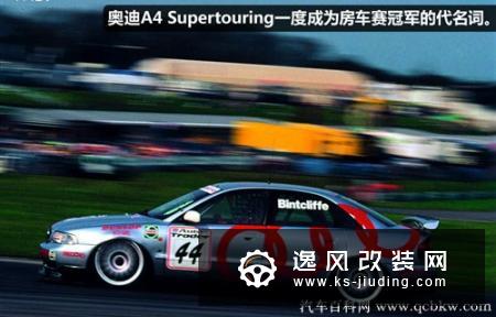 奥迪quattro全时四驱