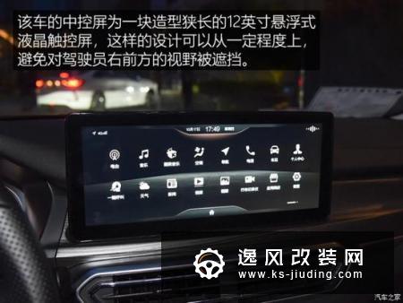 动力充沛空间大 试驾2019款BEIJING-EU7