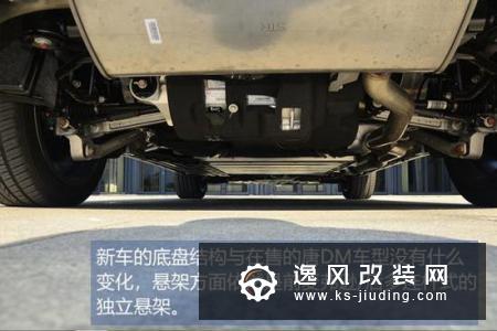 配2.0T＋单电机 试驾唐DM双擎四驱车型