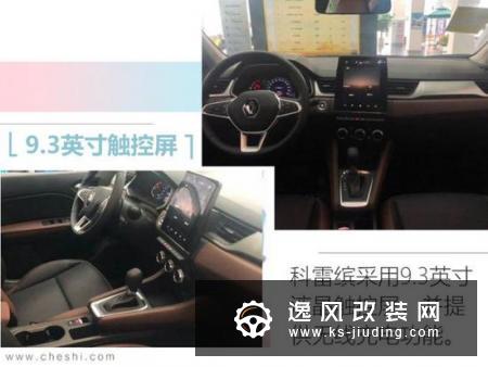 东风雷诺科雷缤到店即将上市 11万起售