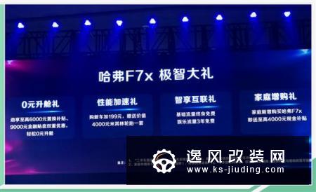 增弹射起步 哈弗F7x性能版售15.49万元