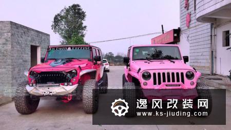 谁说女子不爱车？女车主定制粉色牧马人 改装后独一无二