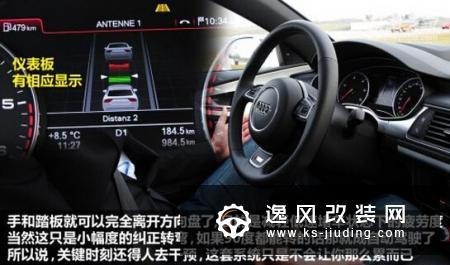 堵车辅助有什么特点?