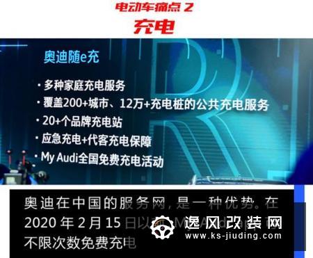 奥迪给出的真香定律 奥迪e-tron情景试驾
