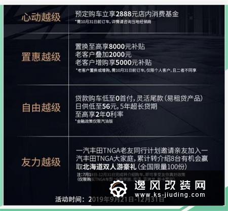 一汽丰田RAV4荣放开启预售 将于10月底上市