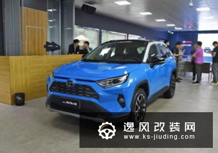 一汽丰田RAV4荣放开启预售 将于10月底上市