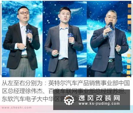 联手英特尔/百度开发 星途雄狮系统有多强大