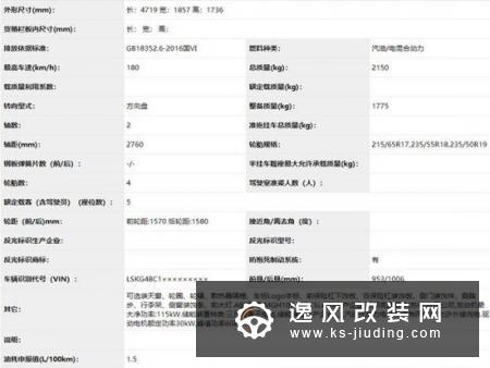上汽大通D60插混版曝光 配1.3T引擎