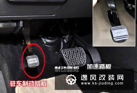 汽车驻车制动类型