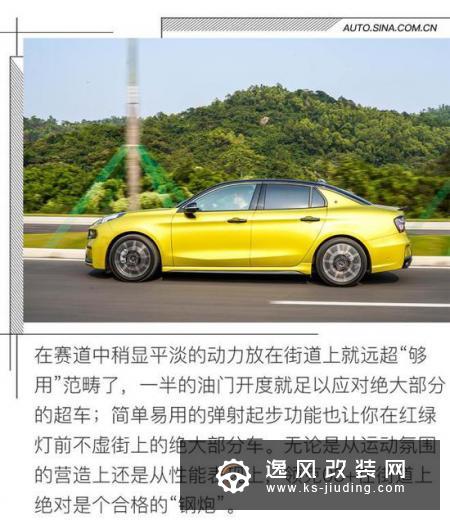 街道才是主场 赛道/街道全面体验领克03