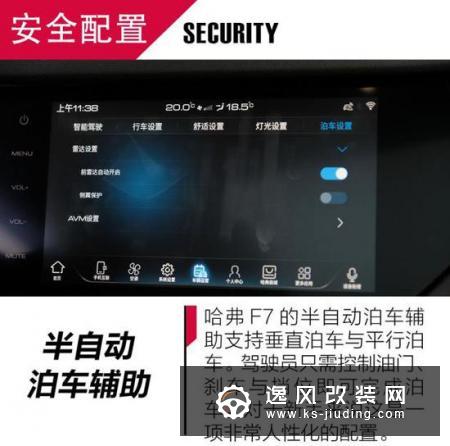 智能网联年轻范儿集一身 哈弗F7亮点解析
