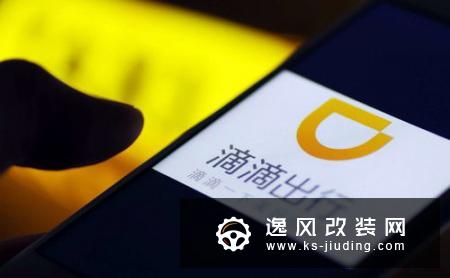 拼车更灵活 滴滴推出“共乘计价”模式