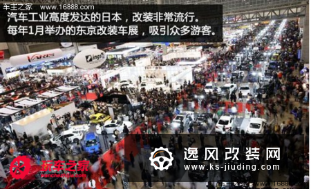 探讨改装文化的对与错 是否应为改装立法
