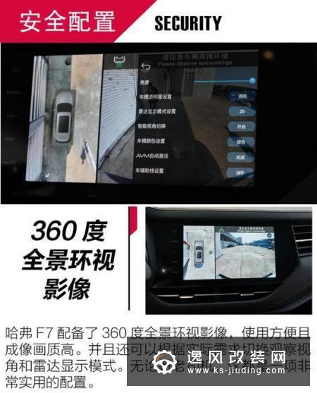 智能网联年轻范儿集一身 哈弗F7亮点解析