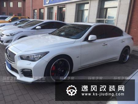 英菲尼迪Q50L改装折腾路 换了四套轮毂才满意