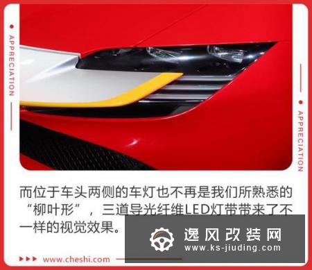 法拉利首款插电混动超跑 实拍SF90 Stradale