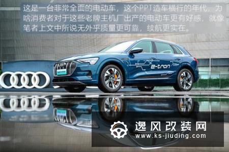 可能是Model X的最强对手 体验奥迪e-tron