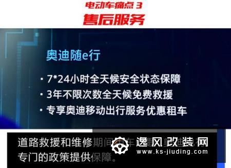 奥迪给出的真香定律 奥迪e-tron情景试驾